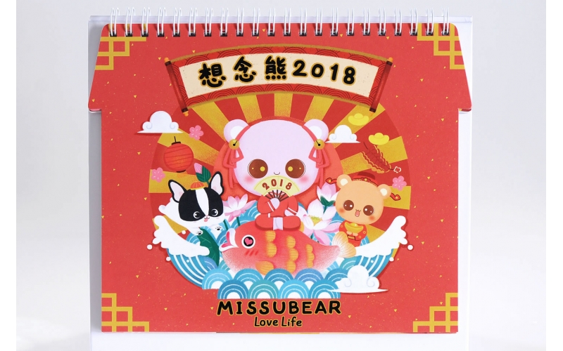 想念熊2018年臺(tái)歷